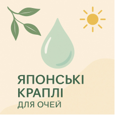 TAISHO Iris Phone Break — японські очні краплі від втоми очей після смартфона і комп’ютера / індекс свіжості 4 / 12 мл